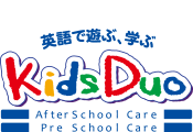 英語の学童保育・アフタースクールならKids Duo（キッズデュオ）【公式】