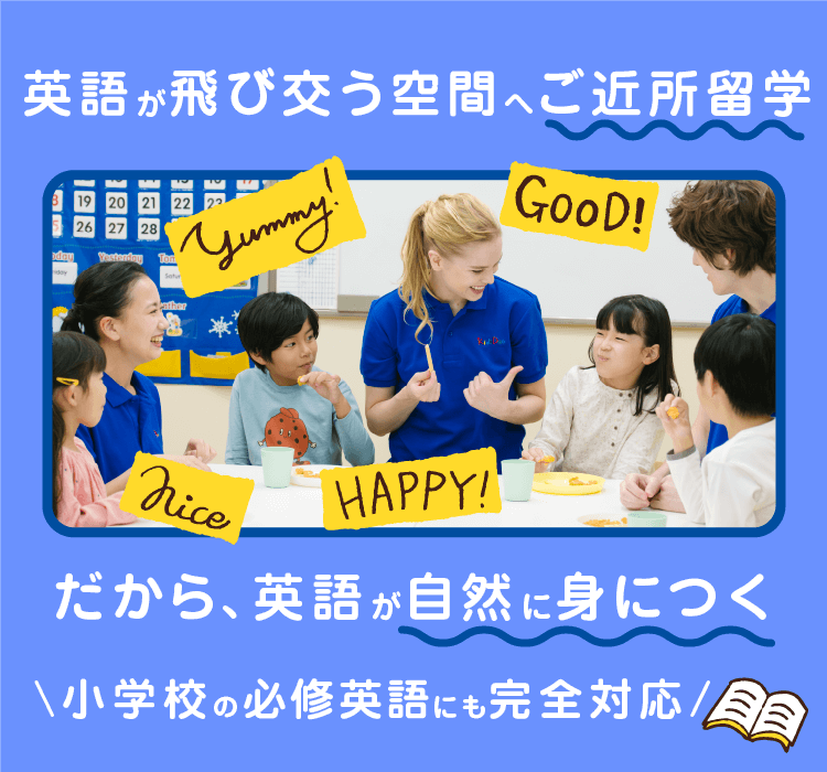 英語で預かる学童保育・プリスクール｜Kids Duo(キッズデュオ) by