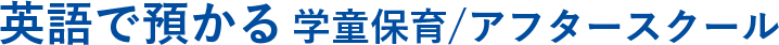 最寄りの教室で無料体験