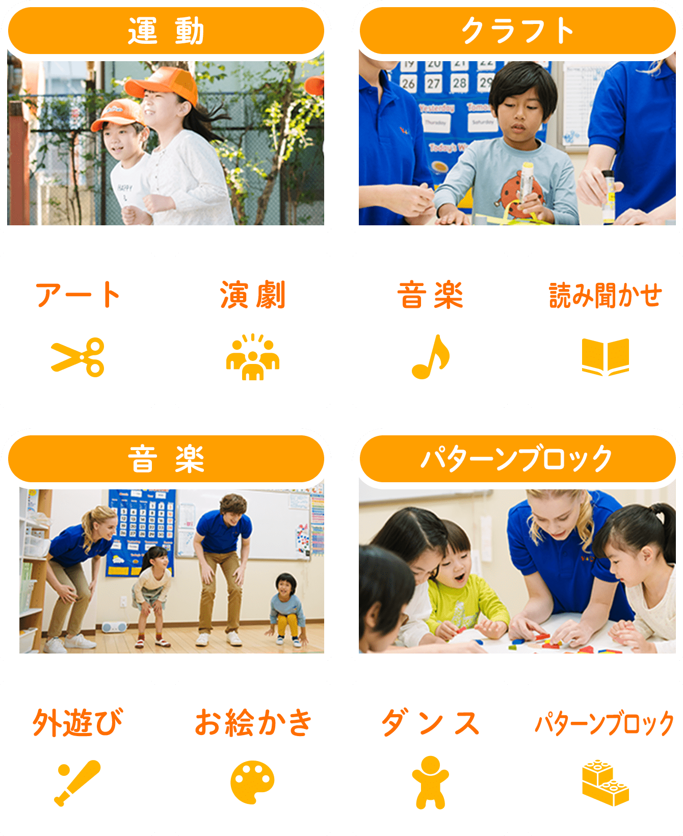 運動 クラフト 音楽 パターンブロック