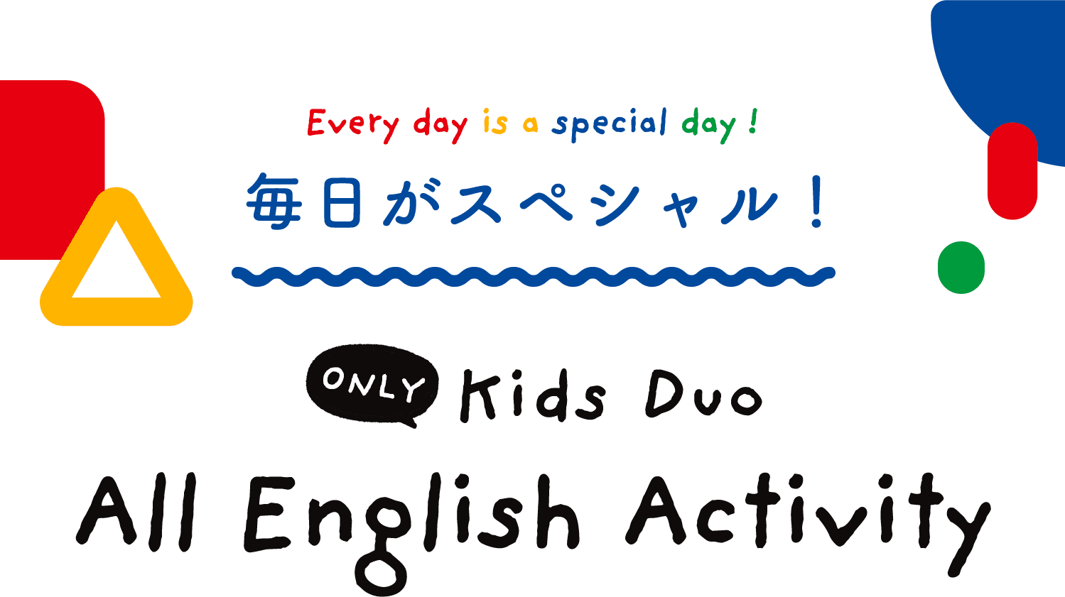 Every day is a special day !毎日がスペシャル!Kids Duo All English Activity