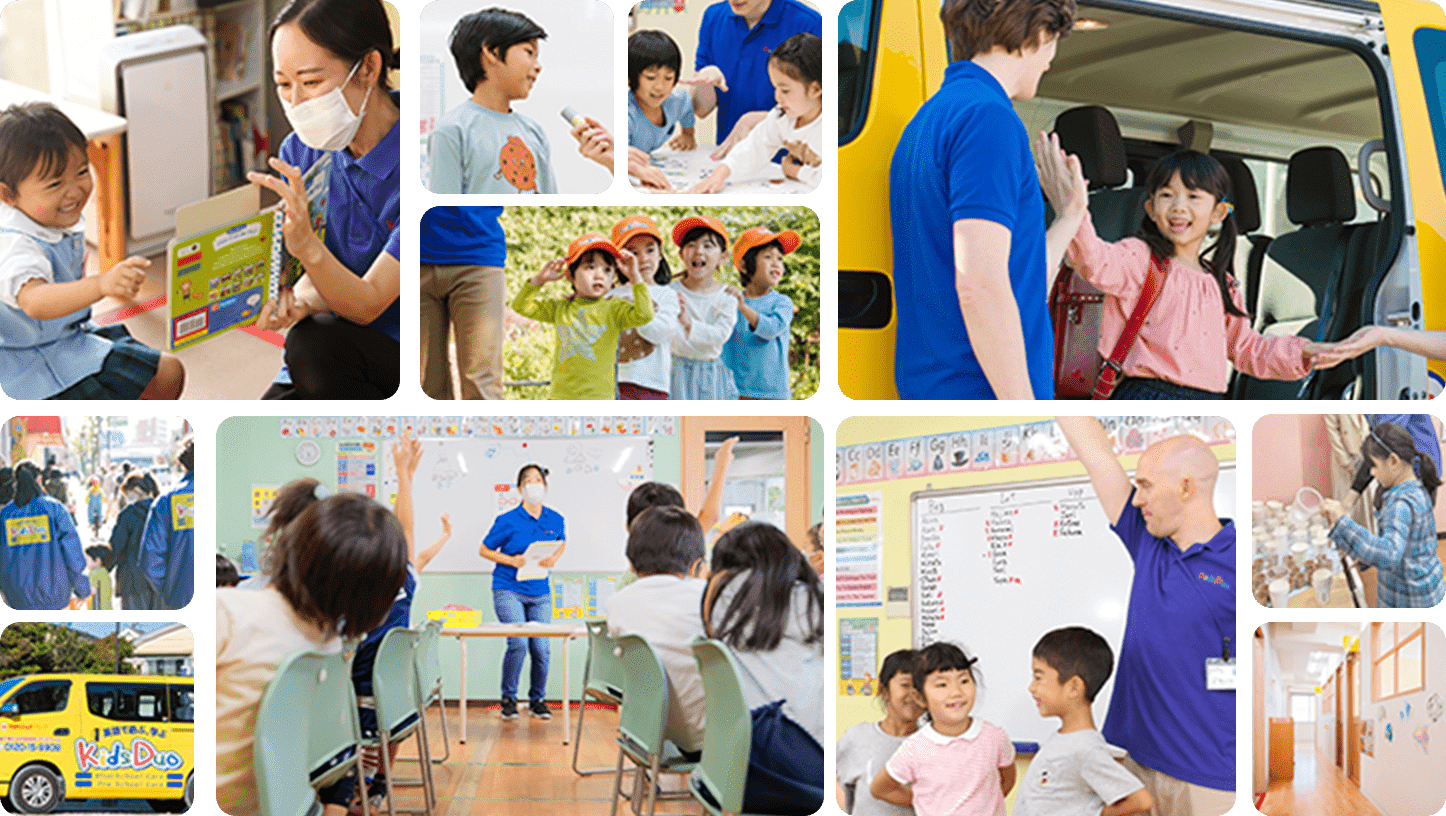 Kids Duoの様子