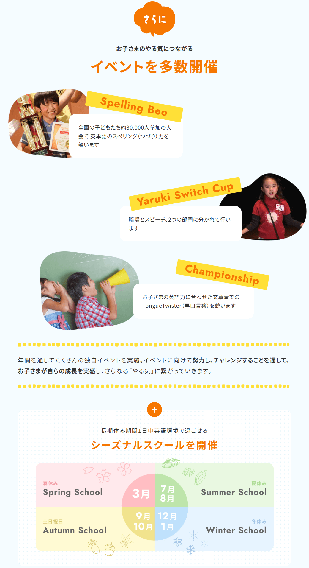 イベント シーズナル