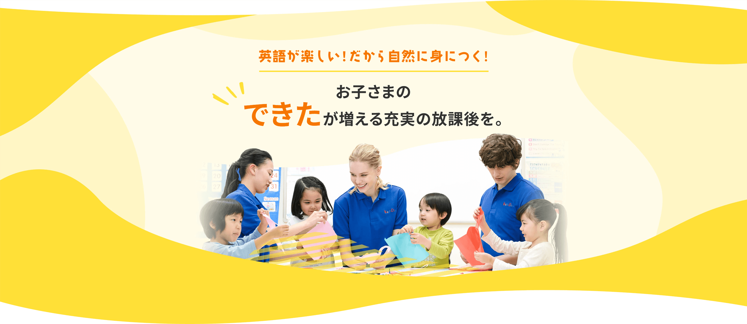 英語が楽しい