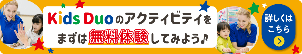 まずは無料体験してみよう