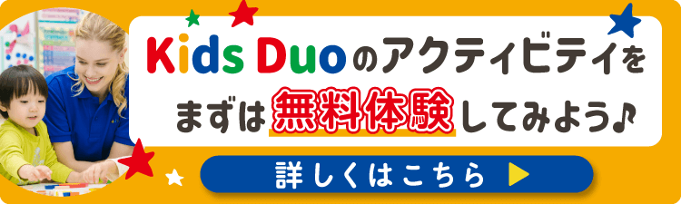 まずは無料体験してみよう