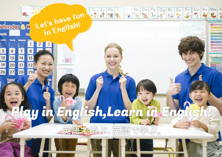 Play in English,Learn in English! 英語で遊ぶ、英語で学ぶ。 Have a fun! 放課後を楽しく！ß