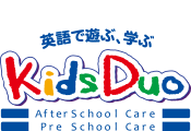 英語の学童保育・プリスクールはKids Duo（キッズデュオ）