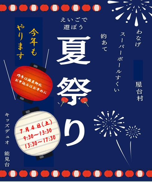 能見台