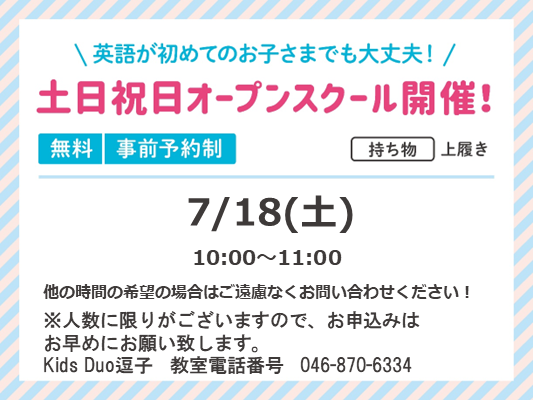 逗子