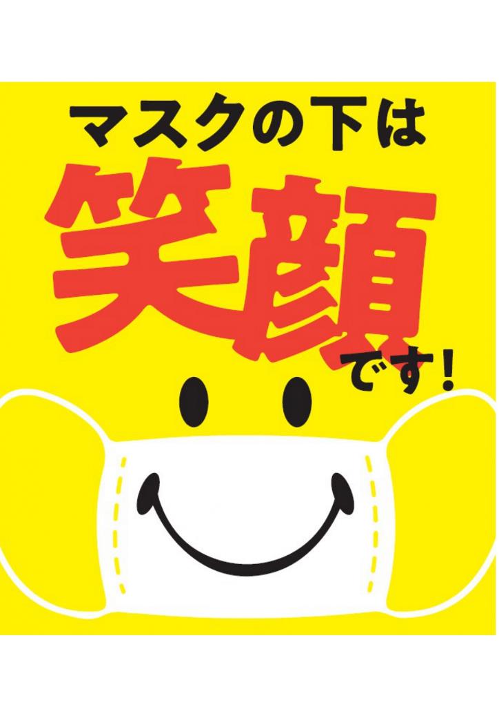 ない 負け 英語 に コロナ コロナに負けない健康づくり/奈良県公式ホームページ