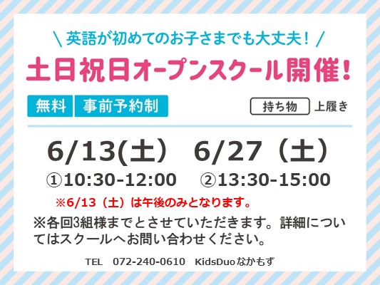 なかもず