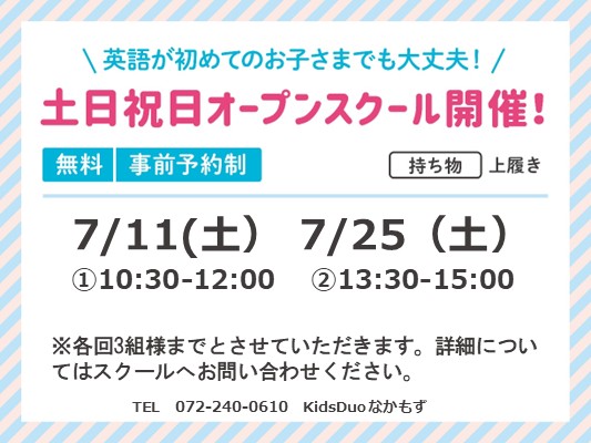 なかもず