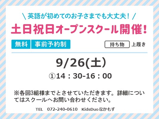 なかもず