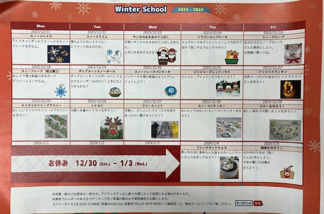 西葛西