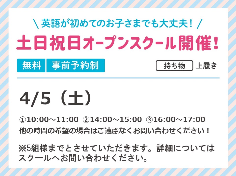 溝の口（川崎市高津区）の英語学童保育・アフタースクールならKids Duo 