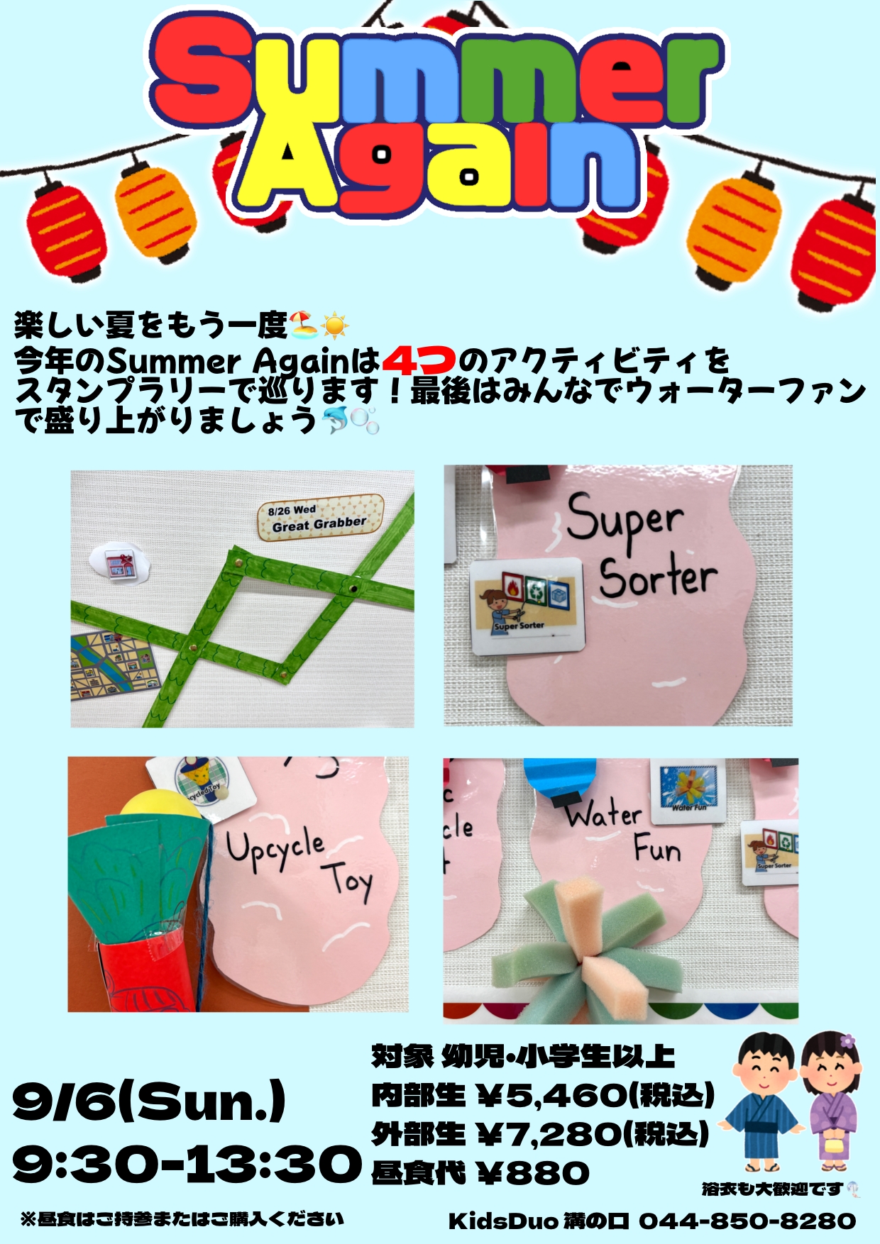 溝の口