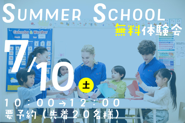 津島 Kids Duo キッズデュオ アフタースクール 英語学童保育スクール 岡山県岡山市北区