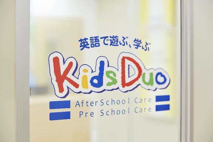 津島 Kids Duo キッズデュオ アフタースクール 英語学童保育スクール 岡山県岡山市北区