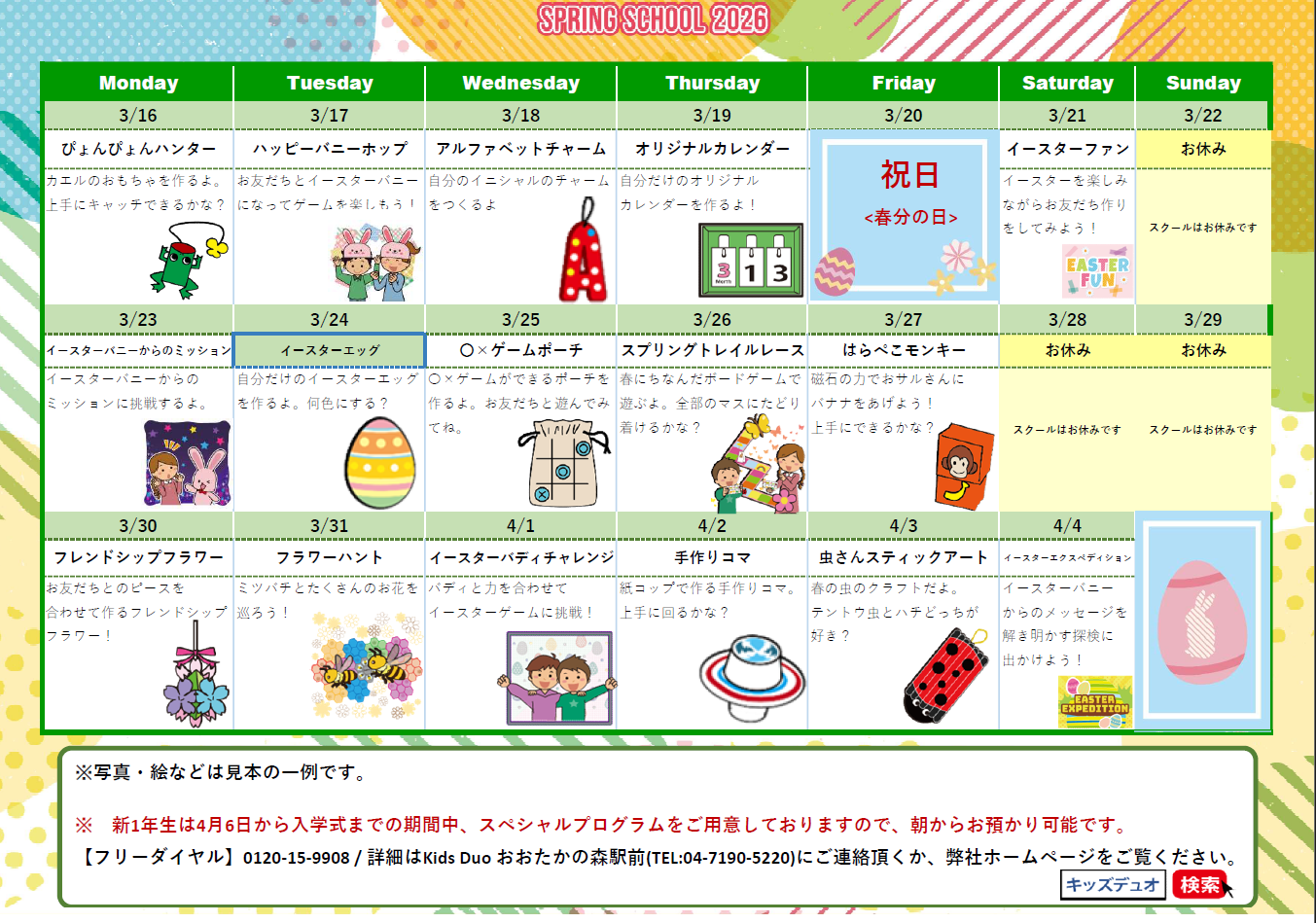 おおたかの森駅前