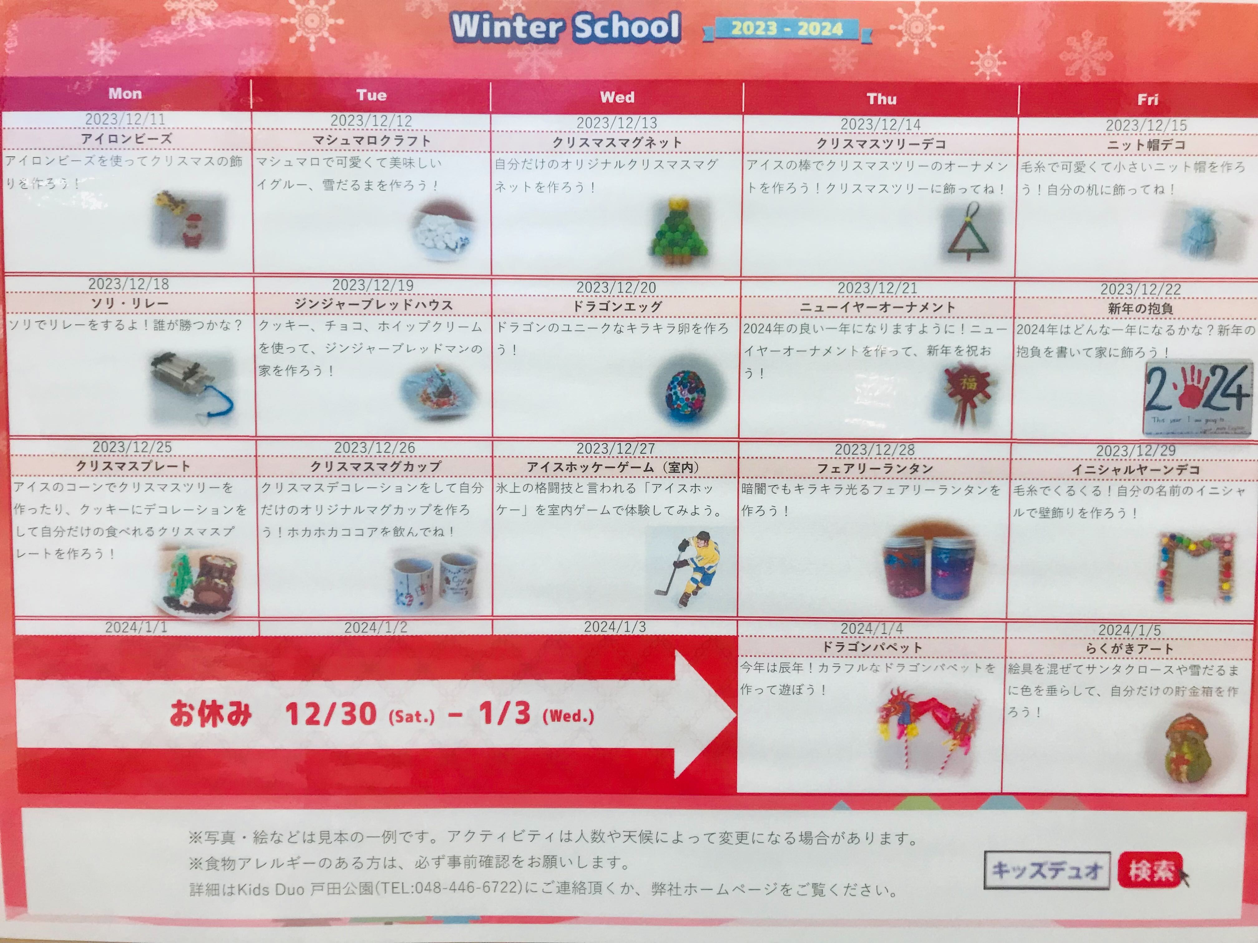 戸田公園