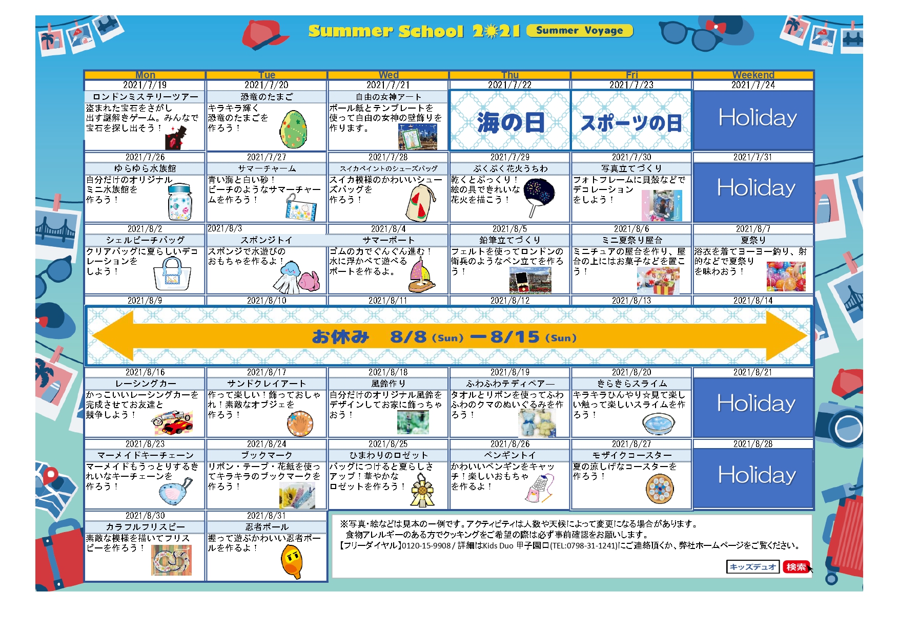 甲子園口
