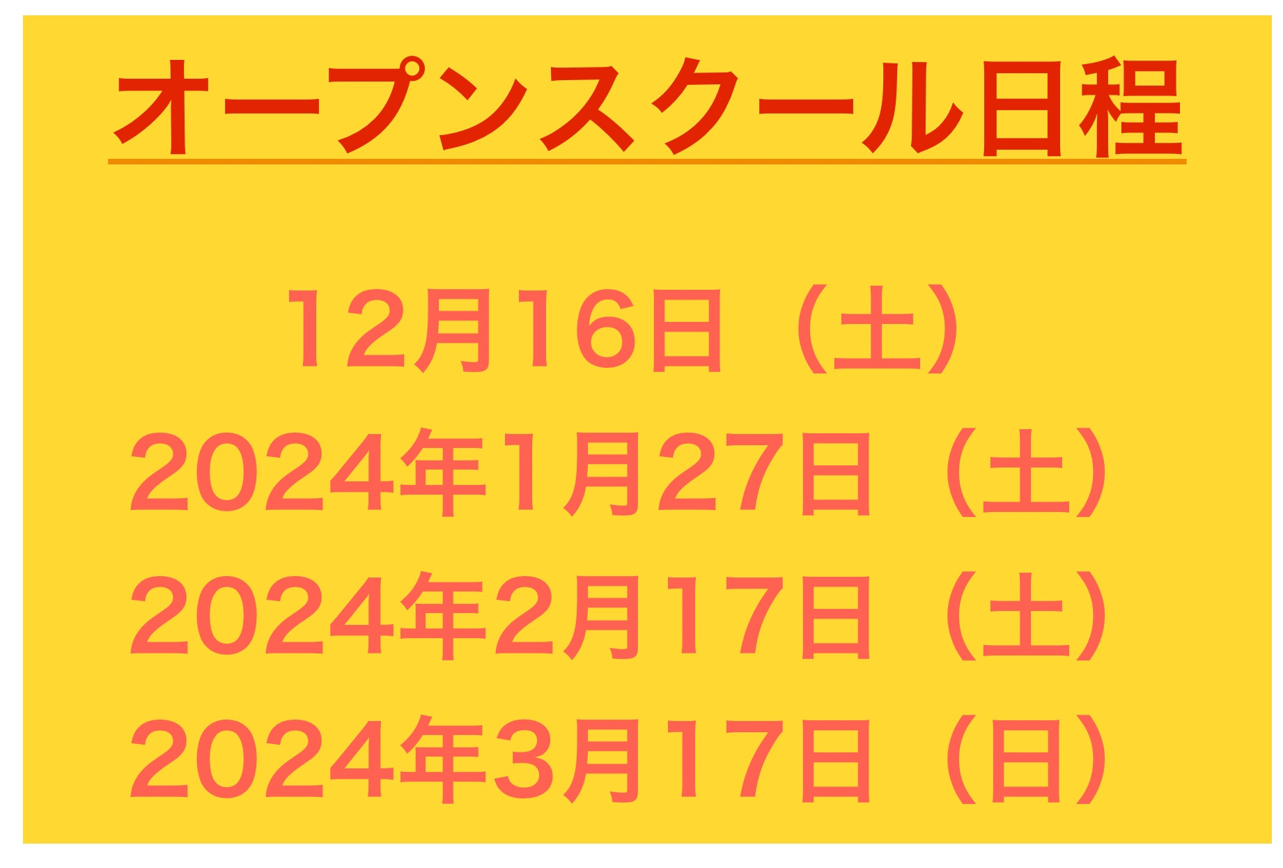 守山
