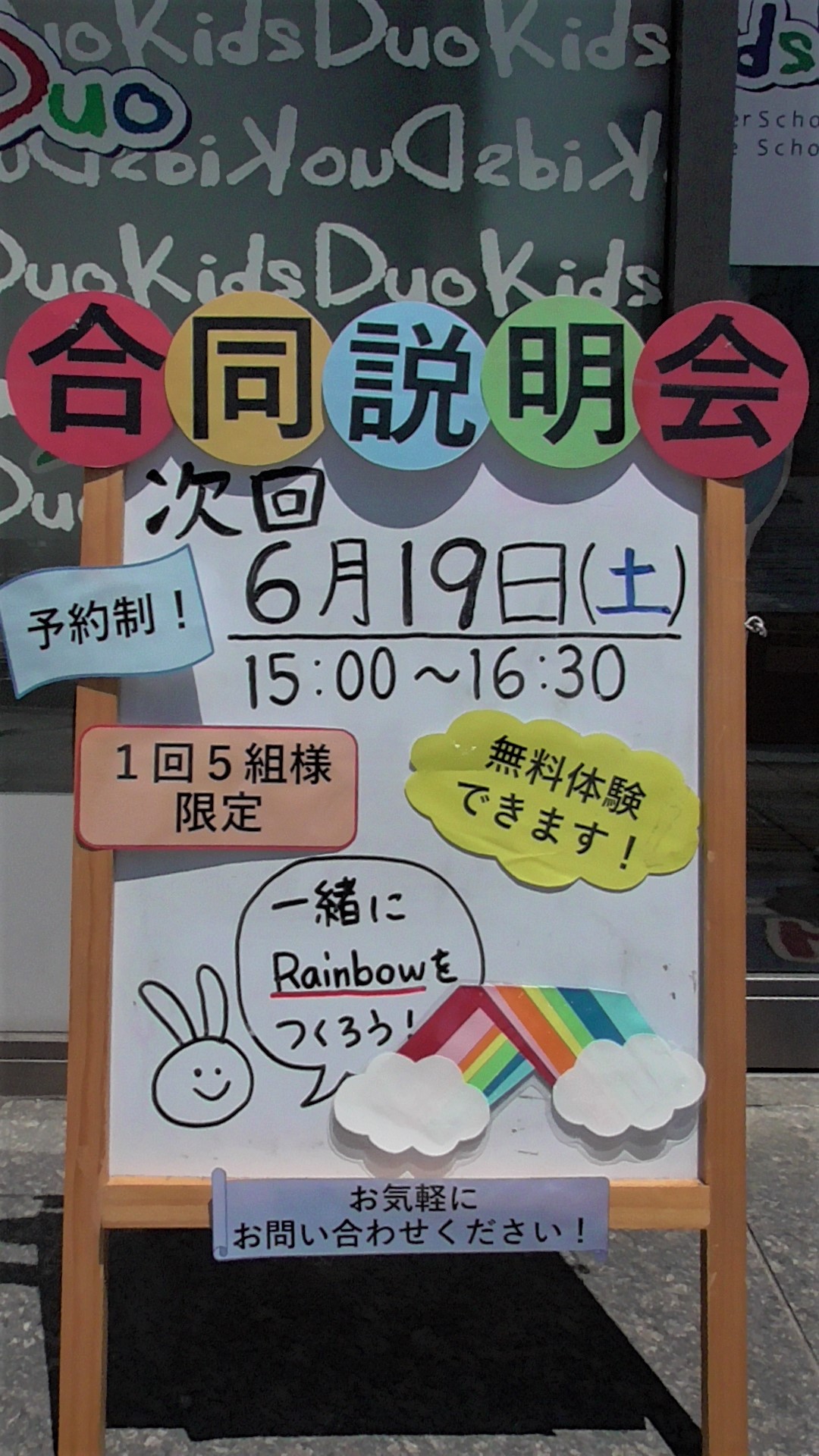 水戸 Kids Duo キッズデュオ アフタースクール 英語学童保育スクール 茨城県水戸市 水戸 Kids Duo キッズデュオ アフタースクール 英語学童保育スクール 茨城県水戸市
