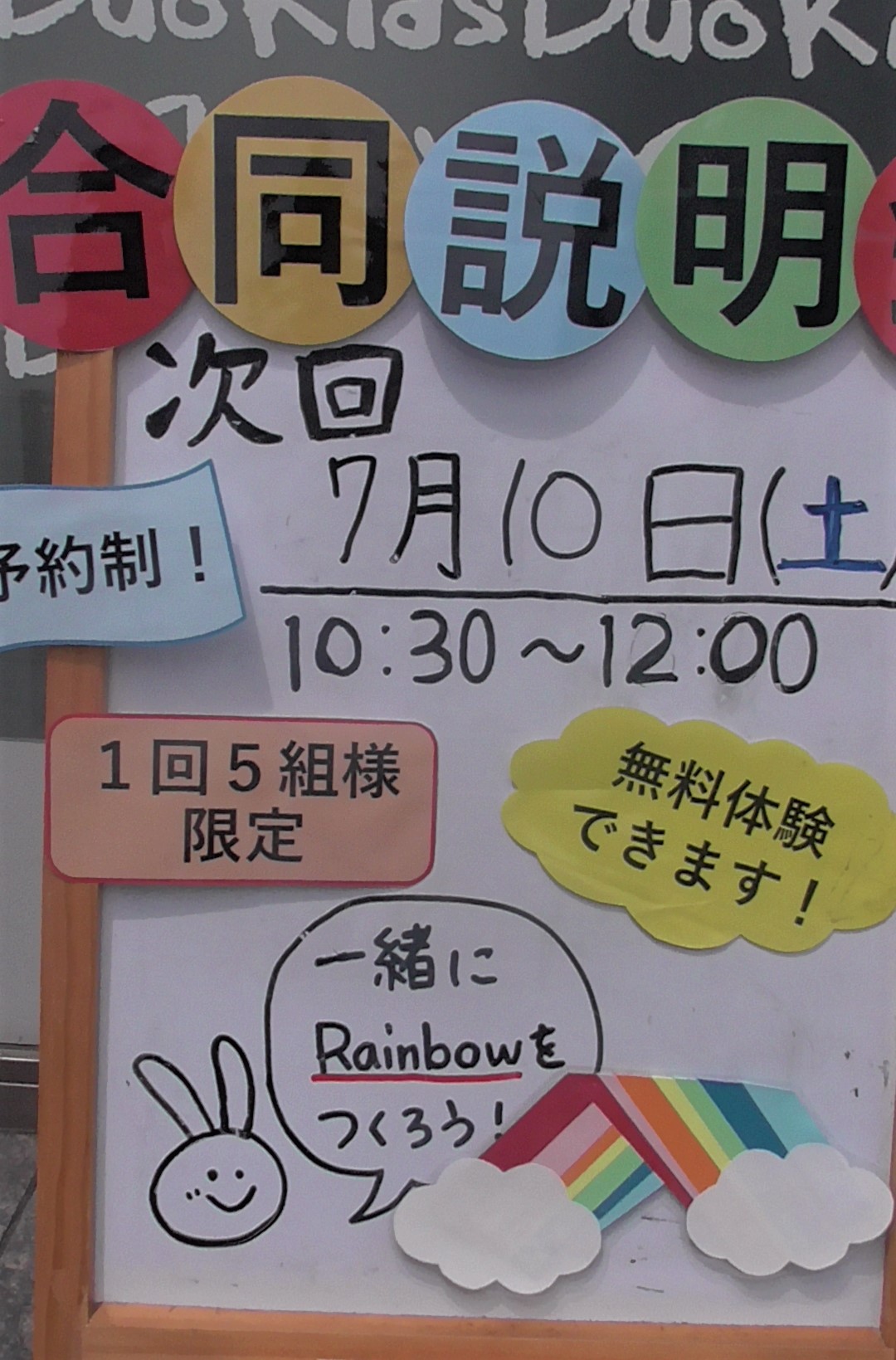 水戸 Kids Duo キッズデュオ アフタースクール 英語学童保育スクール 茨城県水戸市 水戸 Kids Duo キッズデュオ アフタースクール 英語学童保育スクール 茨城県水戸市
