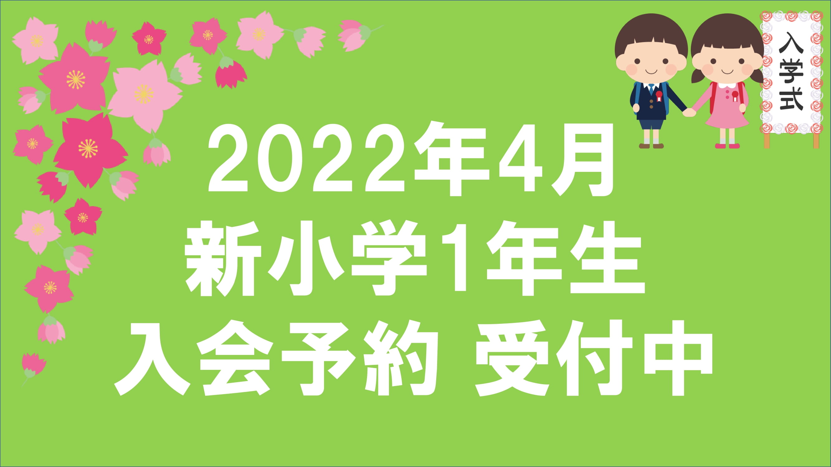 水戸 Kids Duo キッズデュオ アフタースクール 英語学童保育スクール 茨城県水戸市 水戸 Kids Duo キッズデュオ アフタースクール 英語学童保育スクール 茨城県水戸市