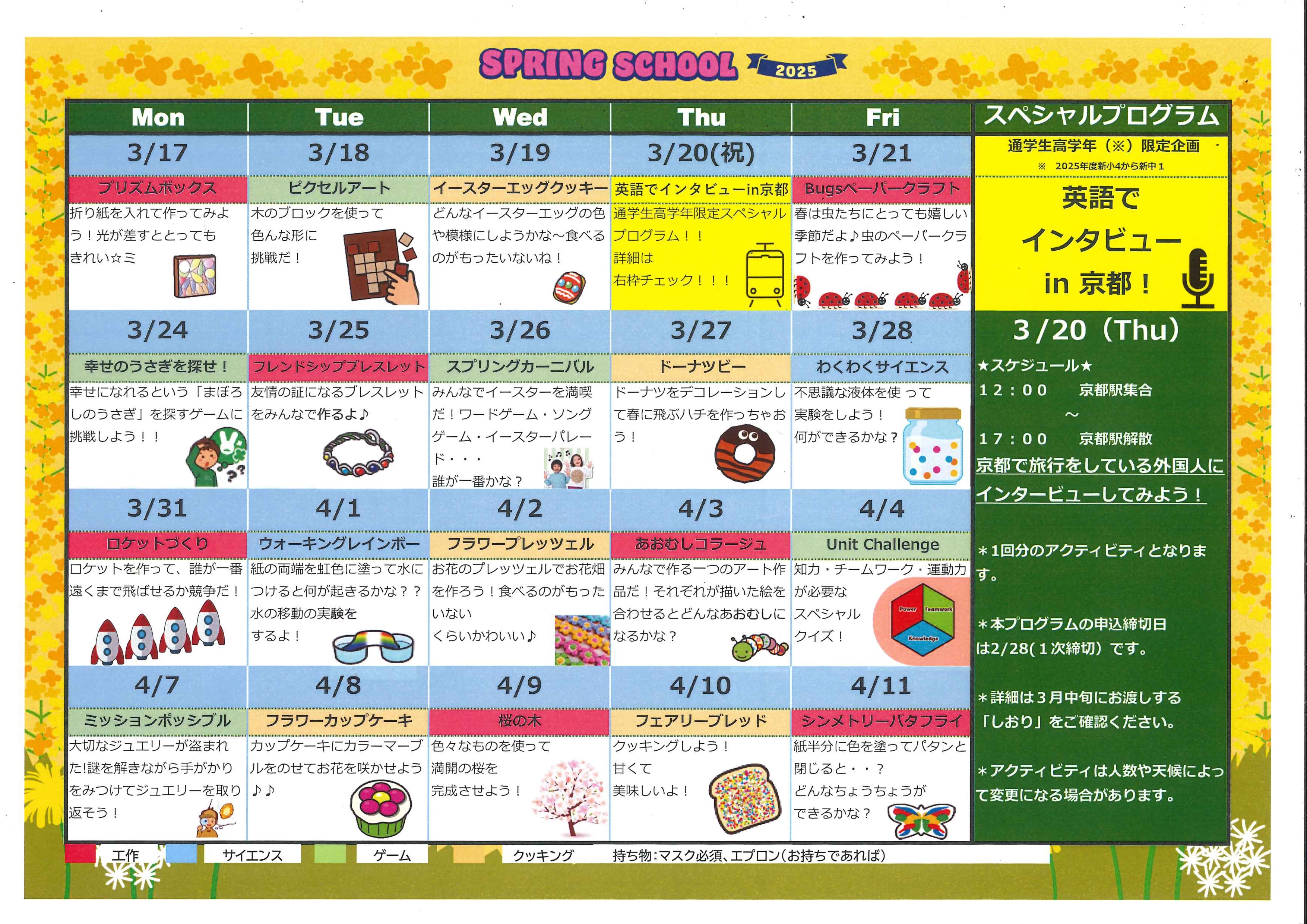RISA様専用☆ご確認ページ☆ （日程調整のメールを激減させる方法 