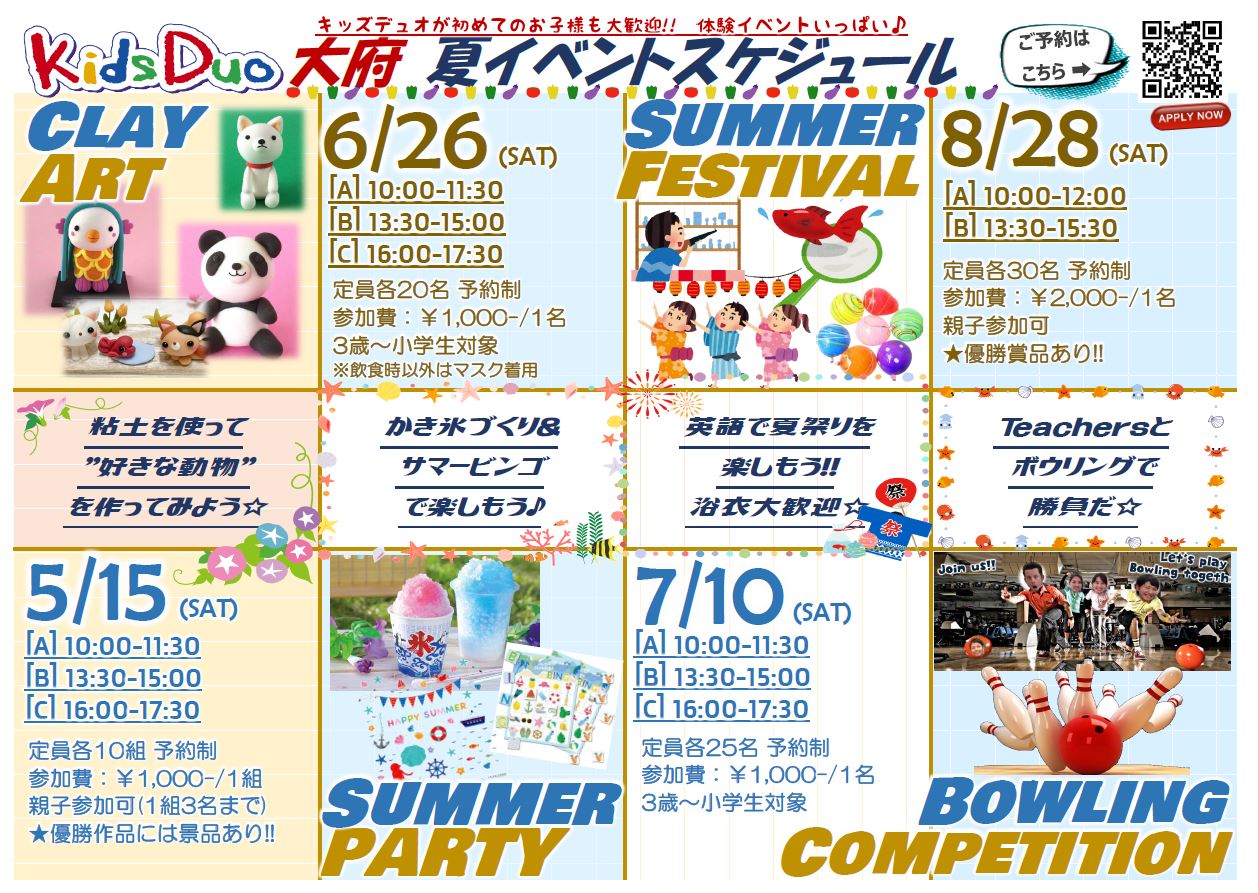 大府 Kids Duo キッズデュオ アフタースクール 英語学童保育スクール 愛知県大府市 大府 Kids Duo キッズデュオ アフタースクール 英語学童保育スクール 愛知県大府市
