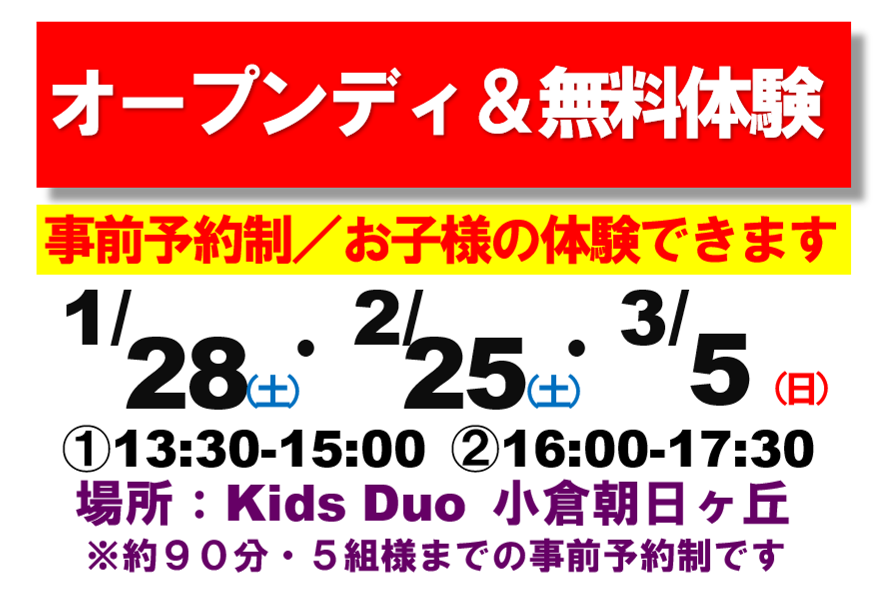 小倉朝日ヶ丘