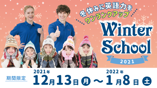 西台 Kids Duo キッズデュオ アフタースクール 英語学童保育スクール 東京都板橋区