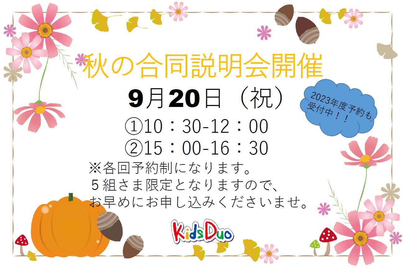 守谷