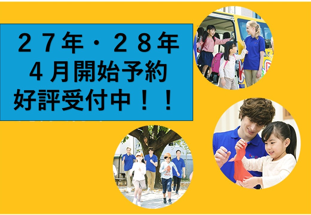 大津瀬田
