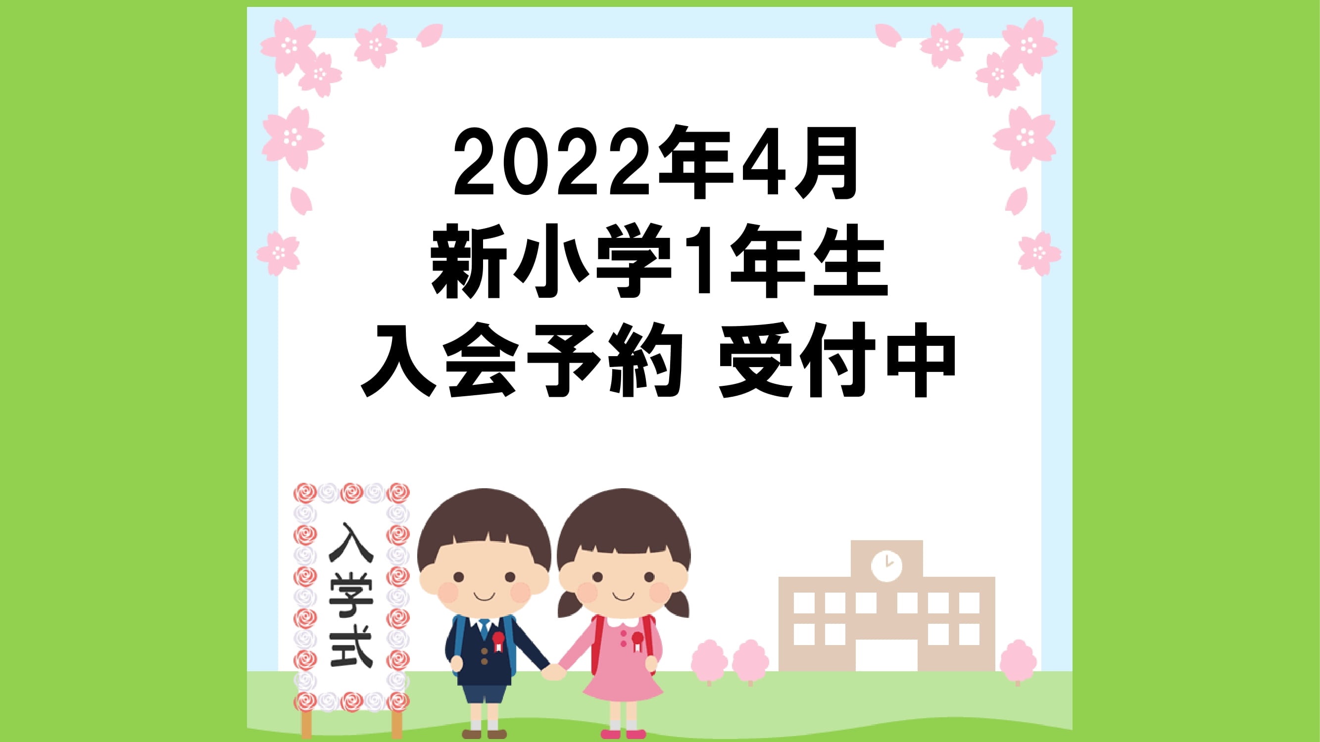 大津瀬田