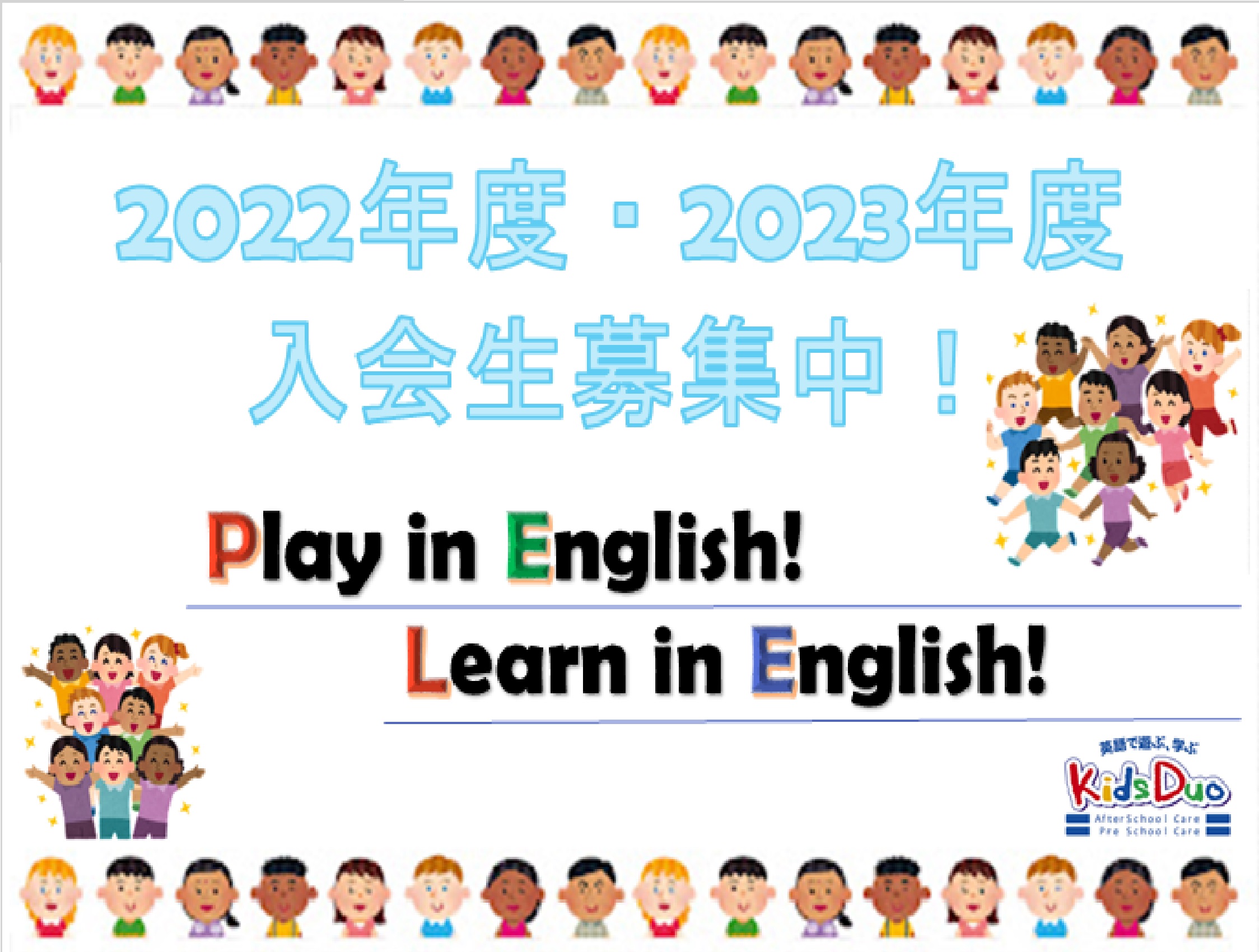 大津瀬田