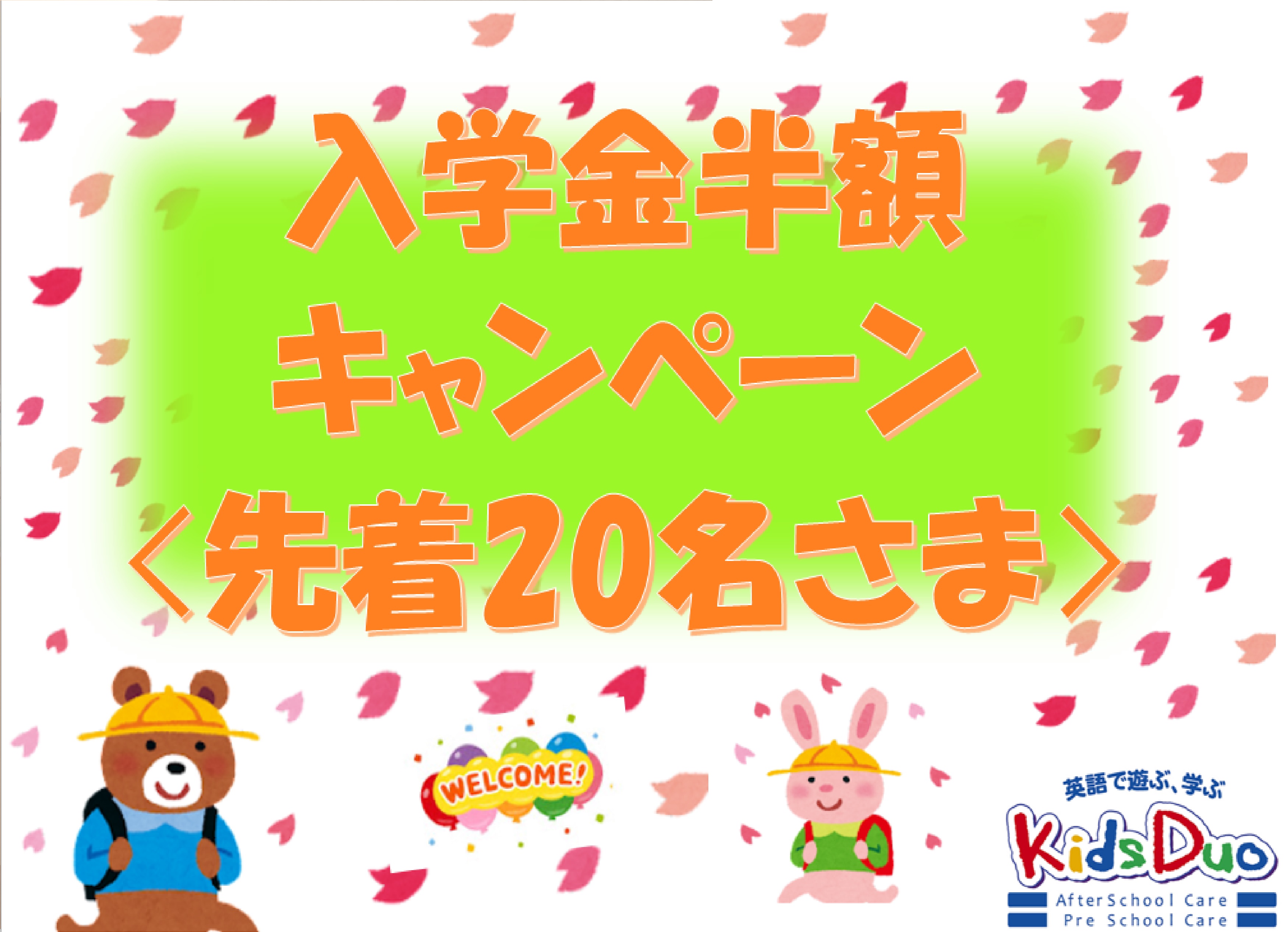 大津瀬田