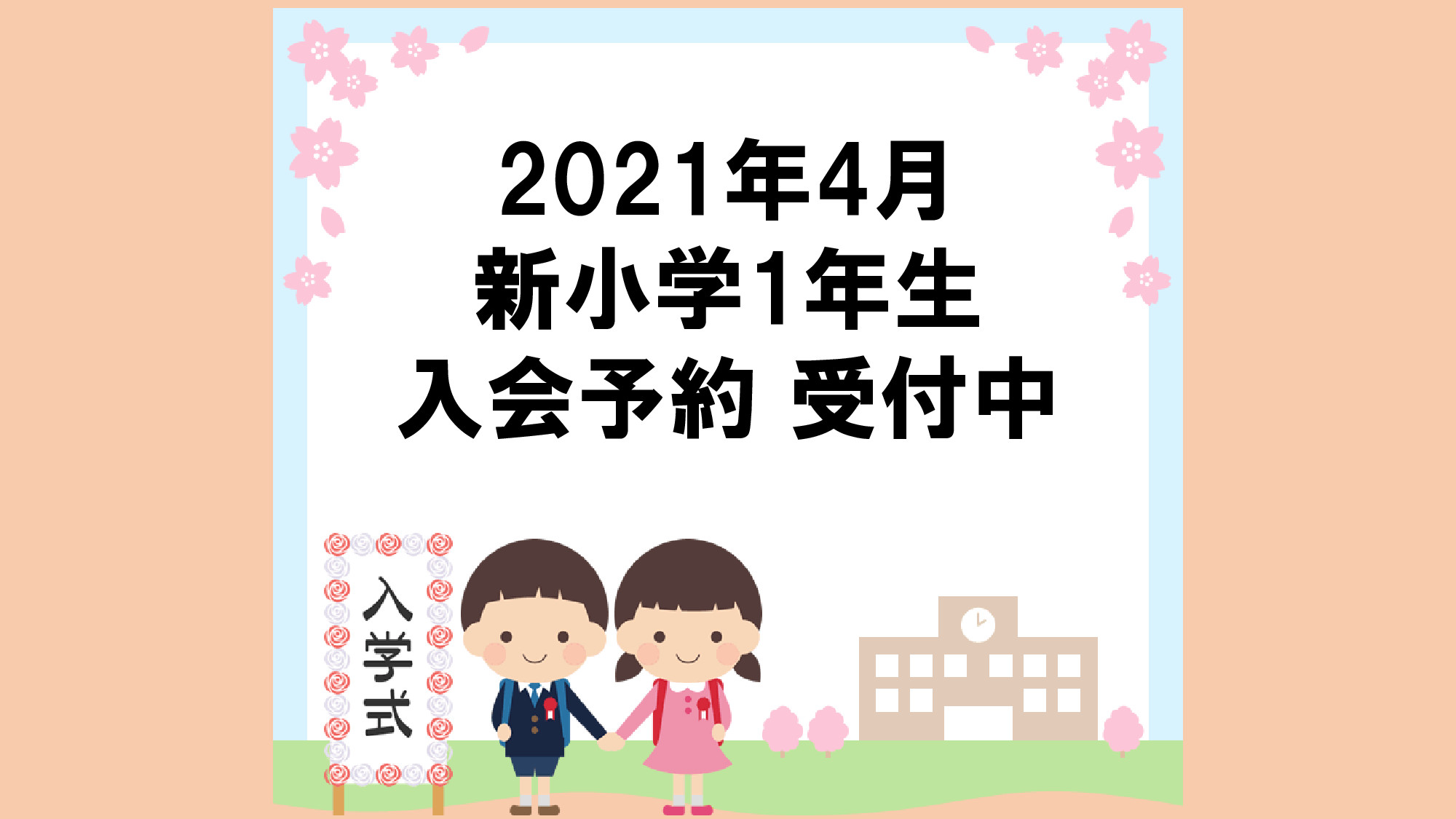 大津瀬田