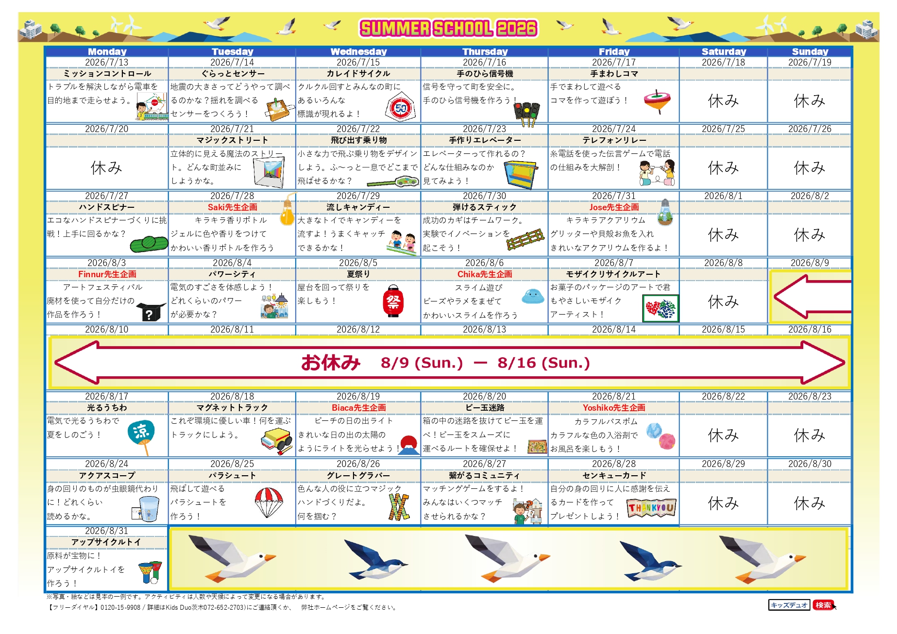 茨木（茨木市）|英会話はじめるなら英語学童保育・アフタースクールの