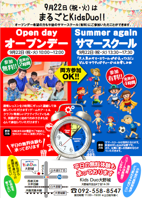 大野城
