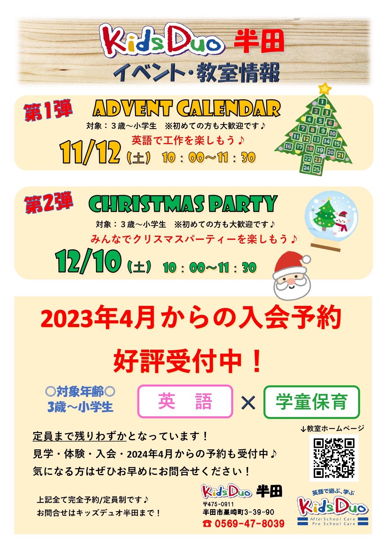 半田