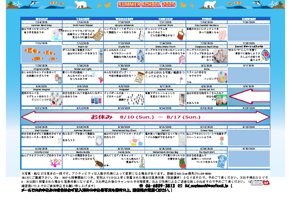 扇町
