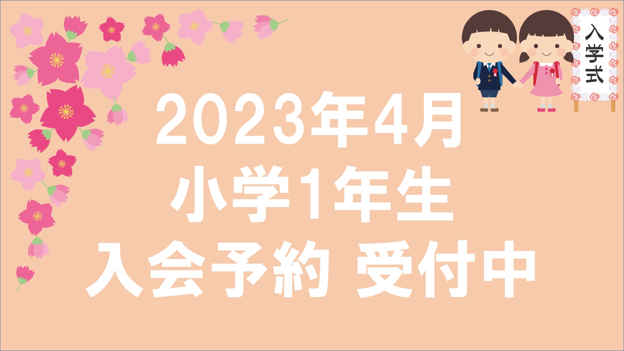 扇町