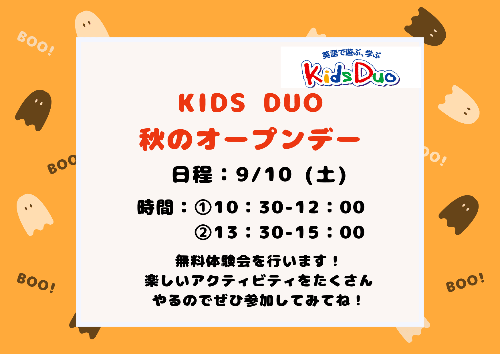 つくば Kids Duo キッズデュオ アフタースクール 英語学童保育スクール 茨城県つくば市