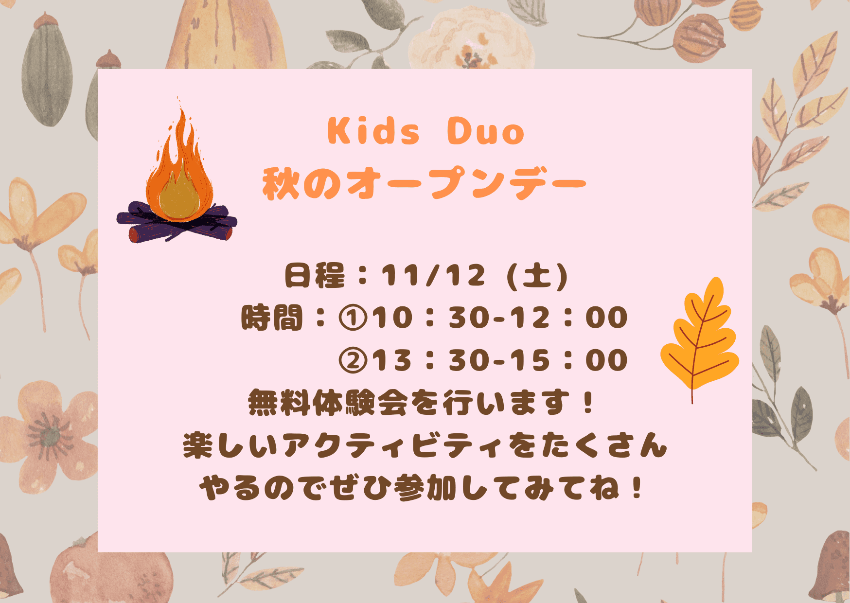つくば