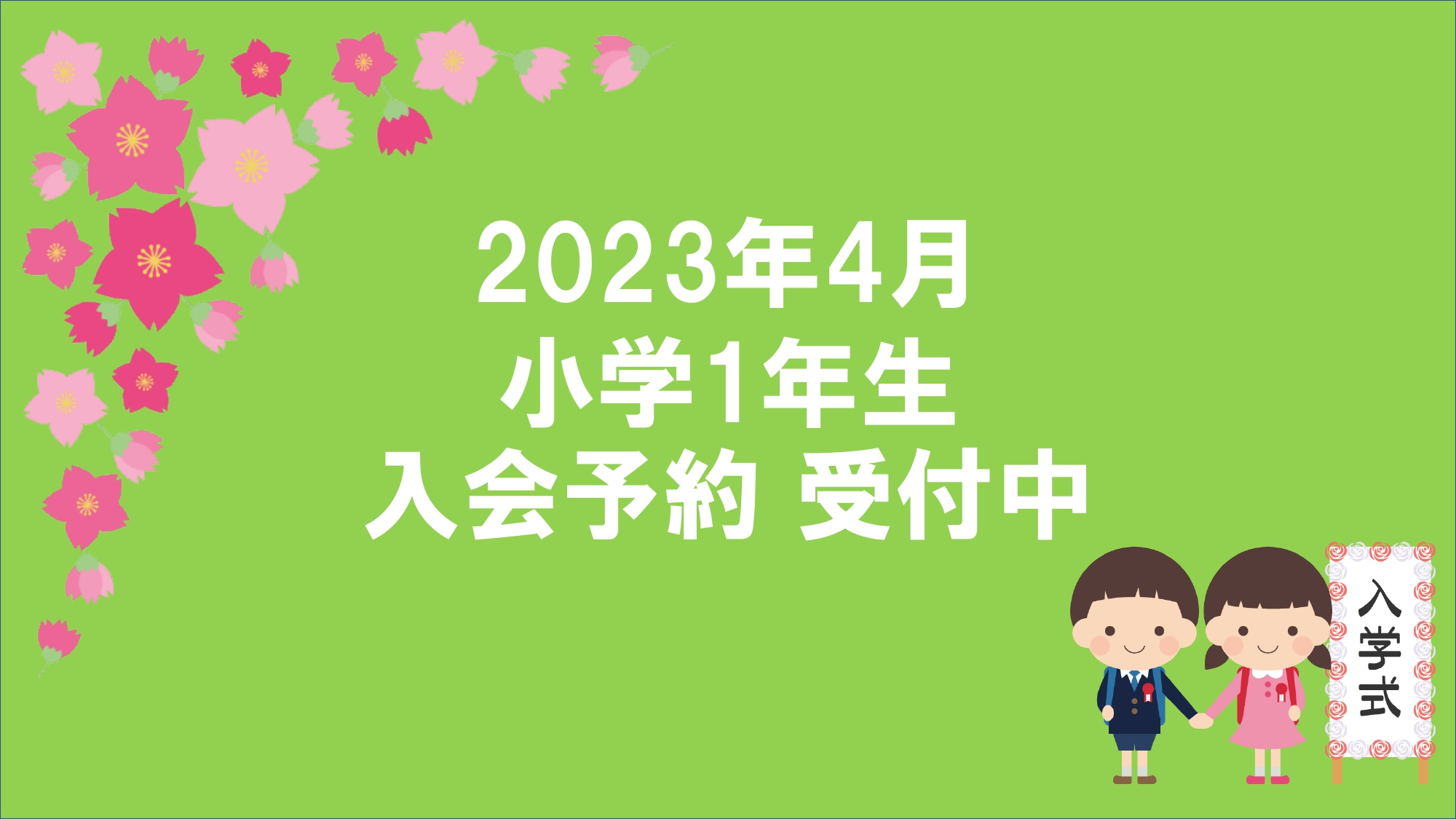 阿倍野