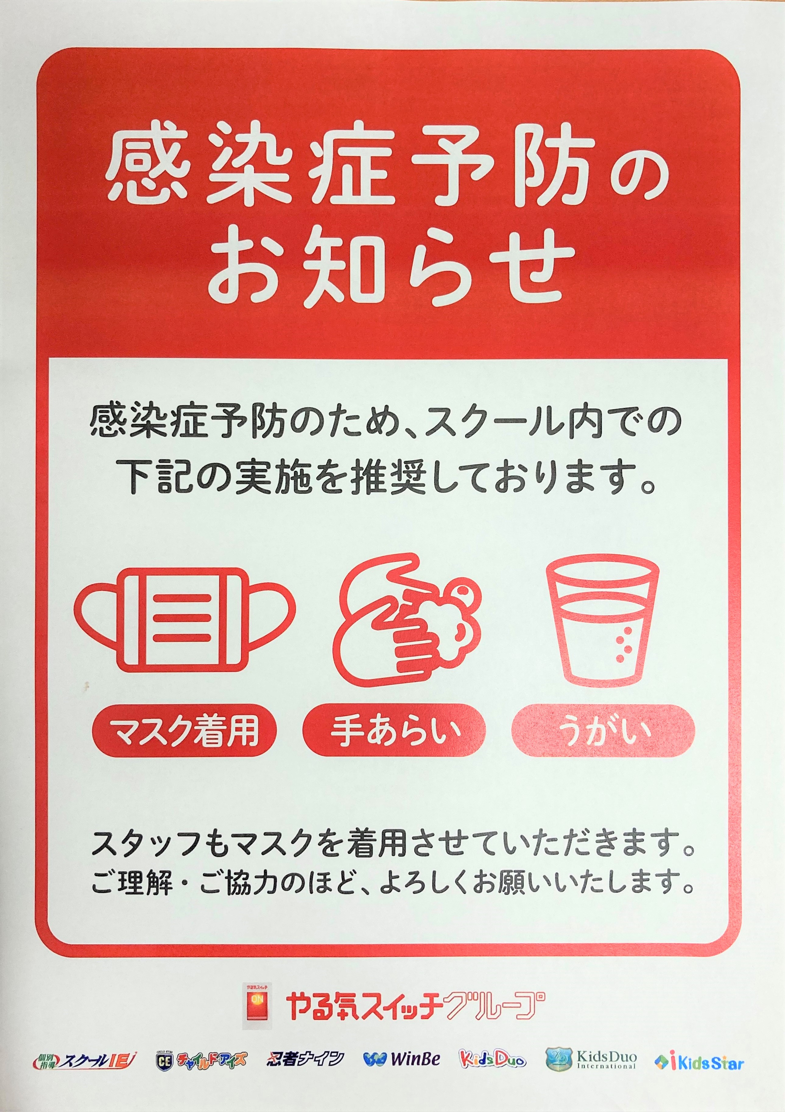 水戸南