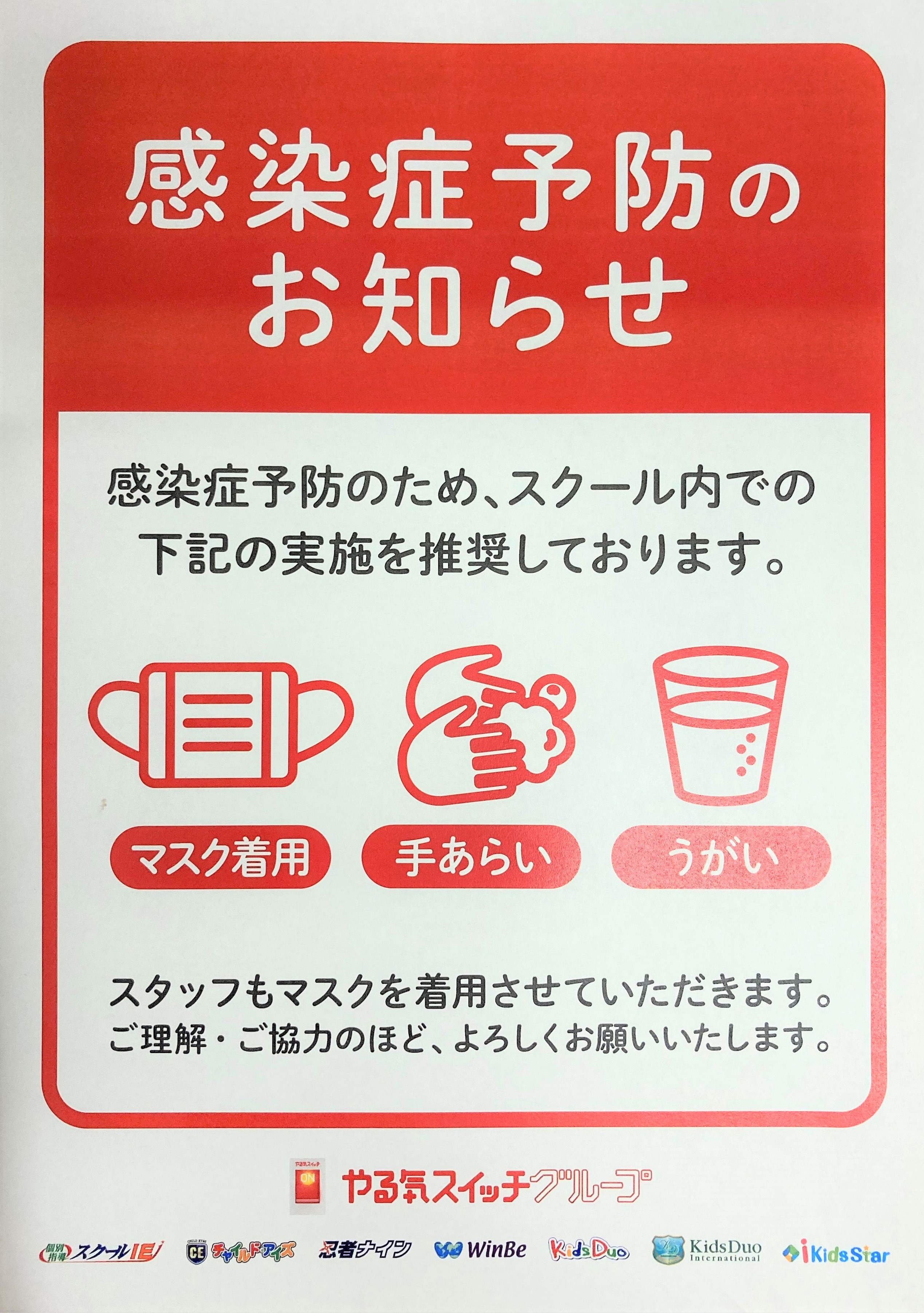 水戸南